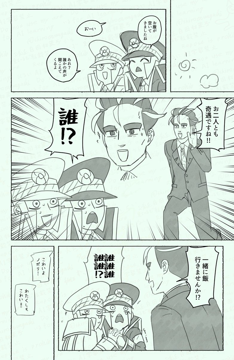 孤独にしてくれグルメ最終回 
