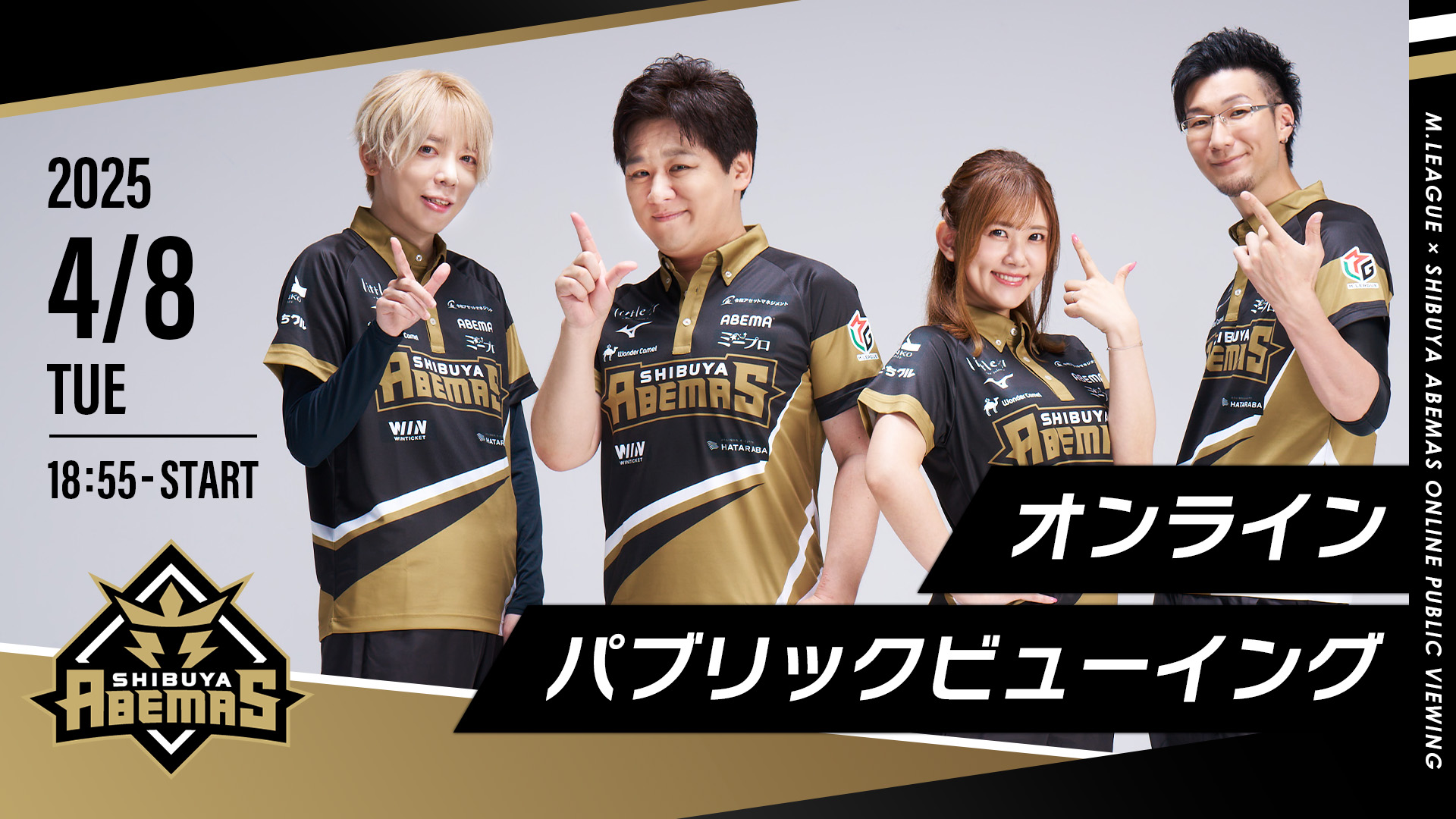 渋谷ABEMAS  優勝記念懐中時計　シリアルナンバー入り　Mリーグ 35880-207-