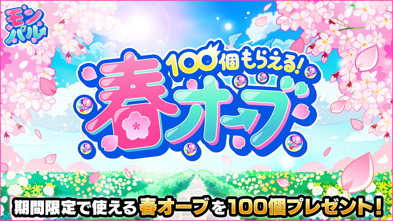 わっはっは モンスト 𝕄𝕀𝕋𝕊𝕌@8/31聖飢魔IIvsBABYMETAL on X: 