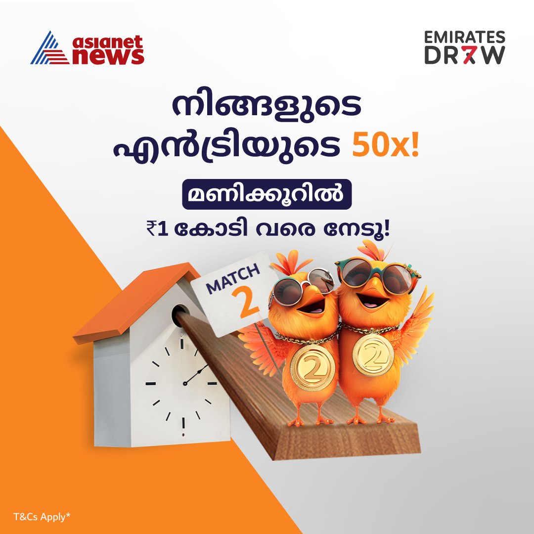 AsianetNewsML's tweet photo. ๐ทย เดเดชเตเดชเตเตพ เดเดฐเต เดฎเดฃเดฟเดเตเดเตเดฑเดฟเดฒเตเดย ๐ทย เดจเตเดเดพเด 5 เดฒเดเตเดทเด เดฆเดฟเตผเดนเดย ๐ทย เดตเดฐเต!
เดเดเตเดเดจเตเดฏเตเดจเตเดจเดฒเตเดฒเต? เดเดจเดฟ เดฎเตเดคเตฝ ย #EDPICK2 ย เดฏเดฟเตฝ เดฐเดฃเตเดเต เดจเดฎเตเดชเดฑเตเดเตพ เดฎเดพเดเตเดเต เดเตเดฏเตเดฏเต, เดจเตเดเต เดจเดฟเดเตเดเดณเตเดเต เดเตปเดเตเดฐเดฟเดฏเตเดเต 50x, เดจเตเดเดพเด AED 500,000 เดตเดฐเต!
https://t.co/nTypIsXvTt เดธเดจเตเดฆเตผเดถเดฟเดเตเดเต เดเดชเตเดชเตเตพ เดตเดพเดเตเดเต.
#EmiratesDraw #ForABetterTomorrow #Global https://t.co/BB7jyCyvDy
