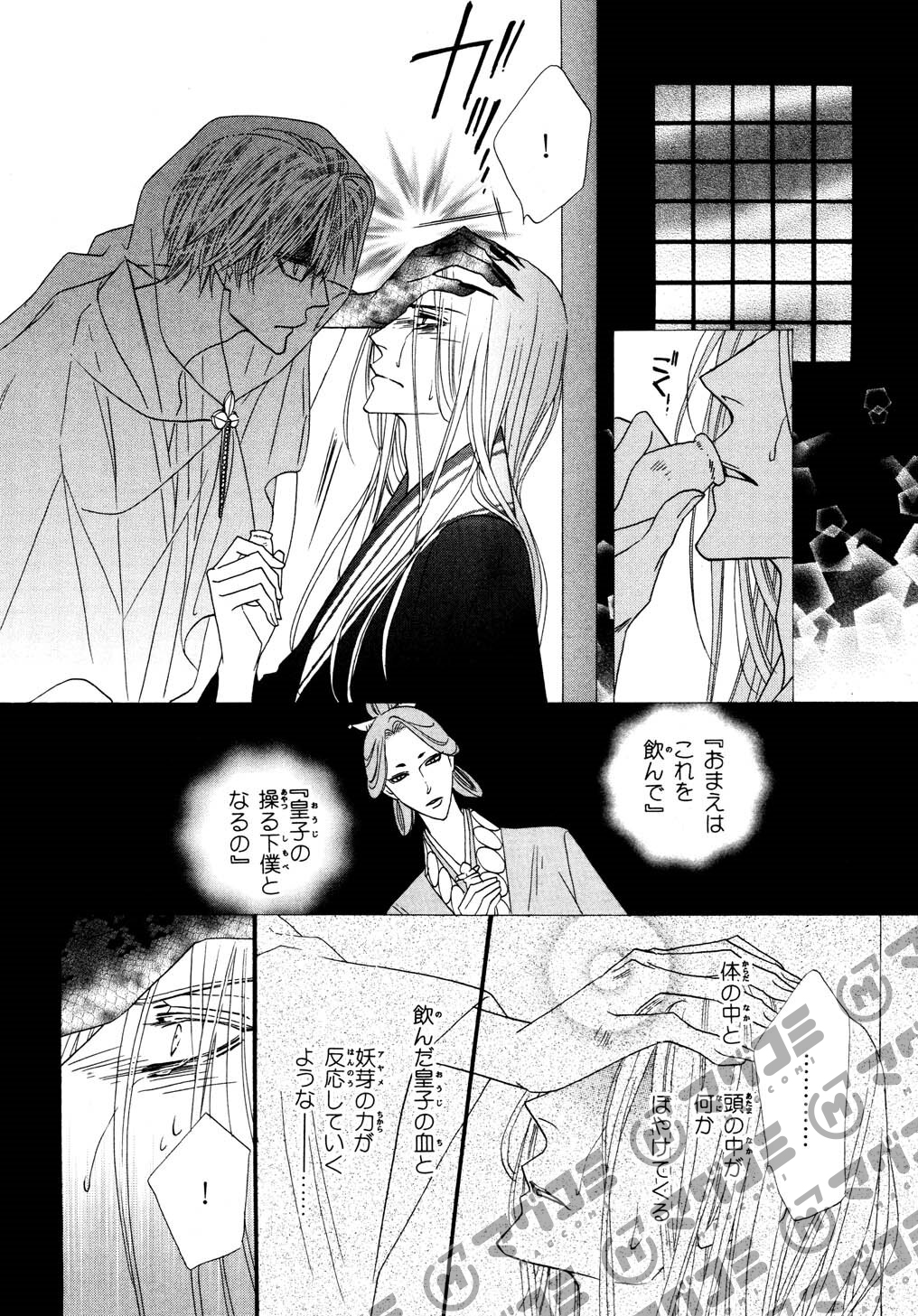 SILVER DIAMOND 27巻（最新刊）｜無料漫画（マンガ）なら