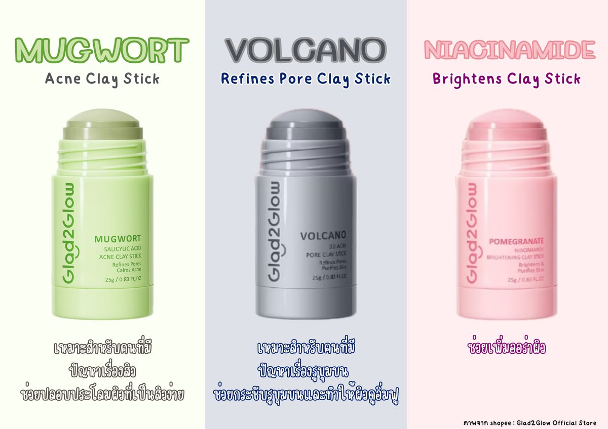 apttra_dlk's tweet photo. แนะนำมาสก์โคลนแท่งของ Glad2Glow มีทั้ง 3 สี 3 สูตร สามารถเลือ���ช้ตามผิวหน้าได้เลย มาสก์ทิ้งไว้10-15นาที แล้วล้างออกด้วยน้ำสะอาด

พิกัด📍 https://t.co/85tXl2nnjz

#Glad2Glow #Glad2Glowสกินแคร์GenZ #ป้ายยา #สกินแคร์ #skincareroutine #มาสก์หน้า https://t.co/kwp4uzP95U