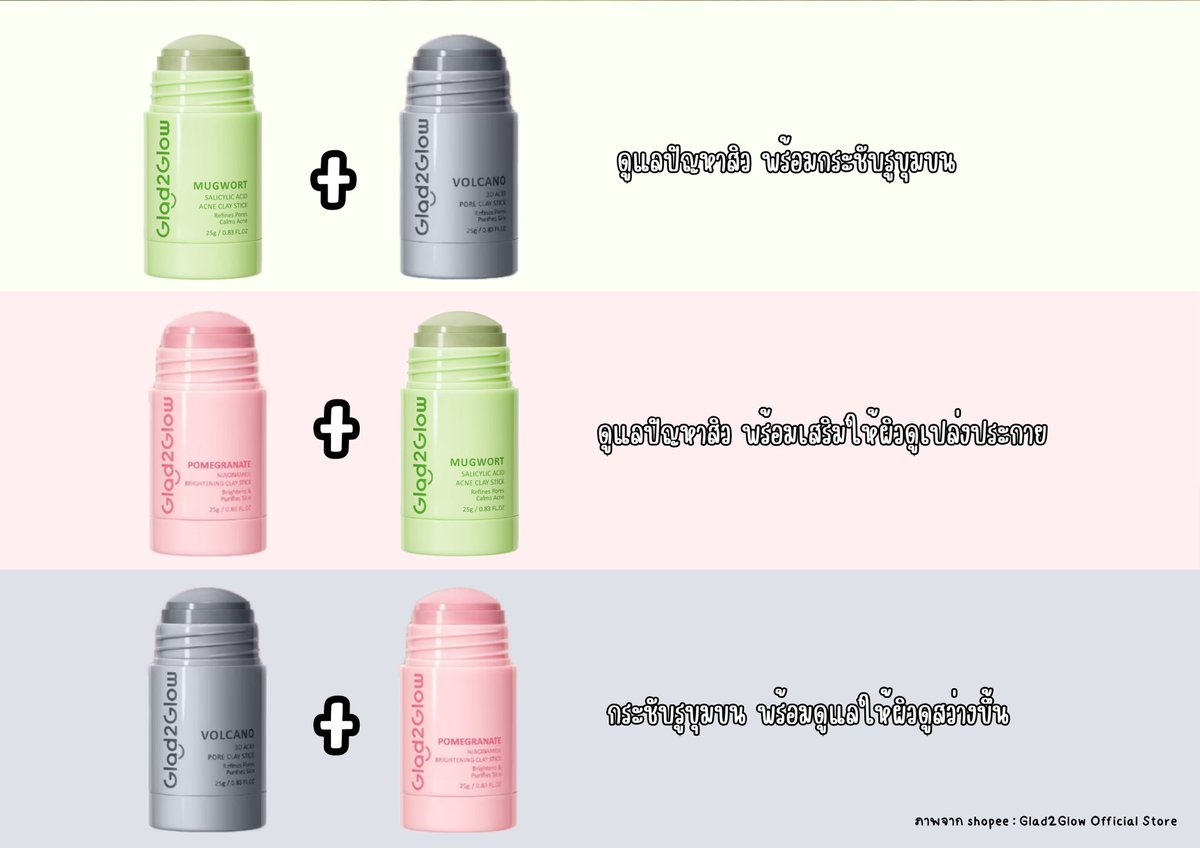 apttra_dlk's tweet photo. แนะนำมาสก์โคลนแท่งของ Glad2Glow มีทั้ง 3 สี 3 สูตร สามารถเลือ���ช้ตามผิวหน้าได้เลย มาสก์ทิ้งไว้10-15นาที แล้วล้างออกด้วยน้ำสะอาด

พิกัด📍 https://t.co/85tXl2nnjz

#Glad2Glow #Glad2Glowสกินแคร์GenZ #ป้ายยา #สกินแคร์ #skincareroutine #มาสก์หน้า https://t.co/kwp4uzP95U