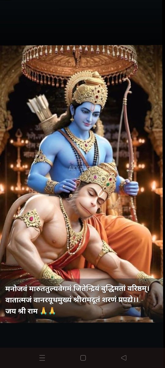 जय श्री राम 🚩 
भगवान श्री राम की असीम कृपा आप सभी par बनी रहे 🚩 
जय हनुमान ज्ञान गुण सागर 🙏🏻
