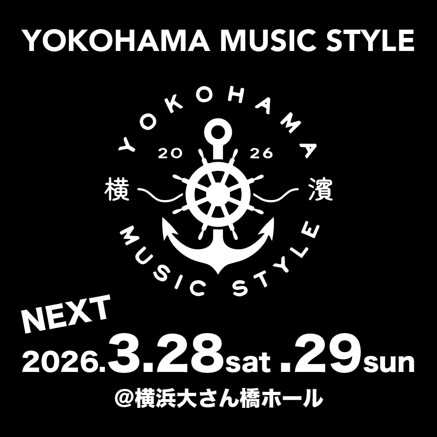 NEXT

YOKOHAMA MUSIC STYLE 2026
2026年3月28日(土)・29(日) @大さん橋ホール