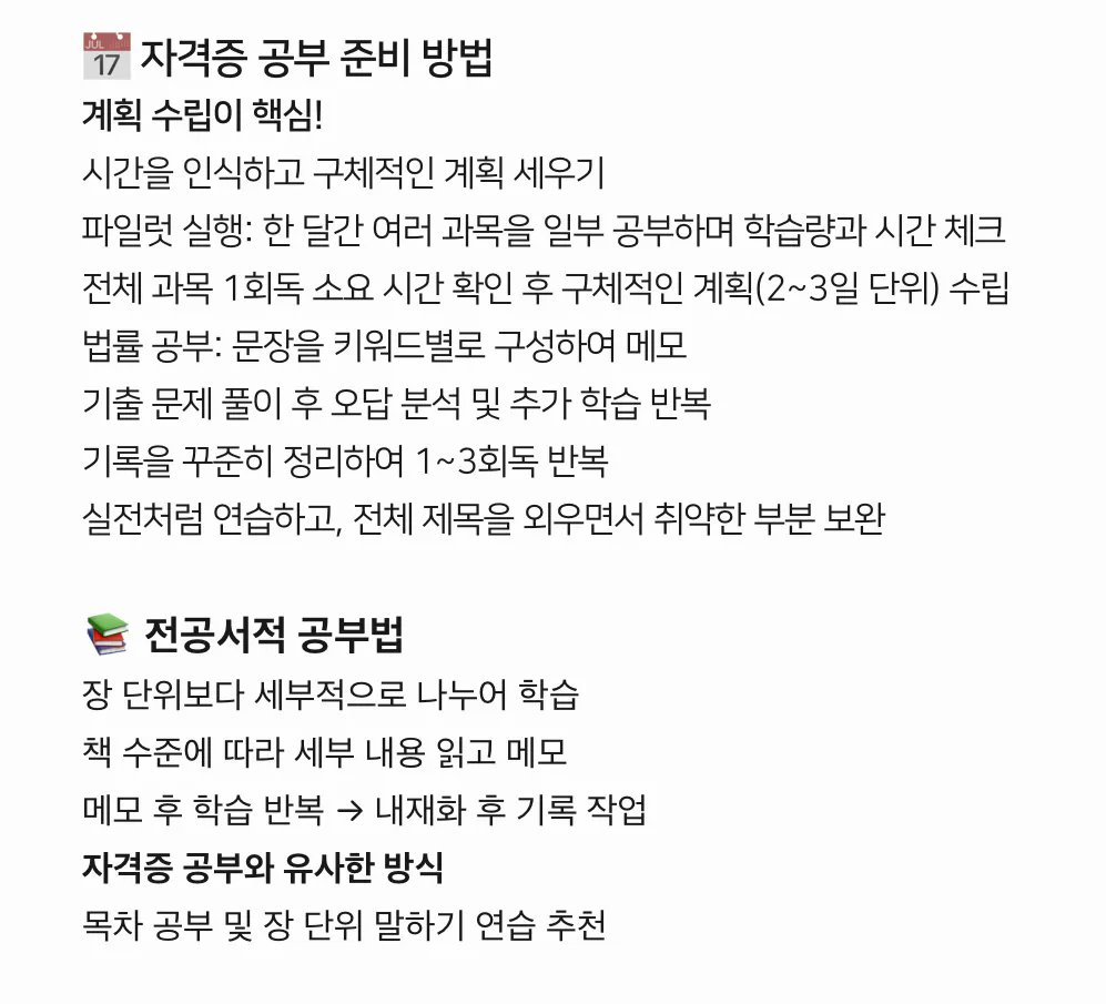 wildcatclub_'s tweet photo. 공부가 어려운 사람들 무조건 합격하게 만드는 기록공부법 https://t.co/ILfi6w5Vhw