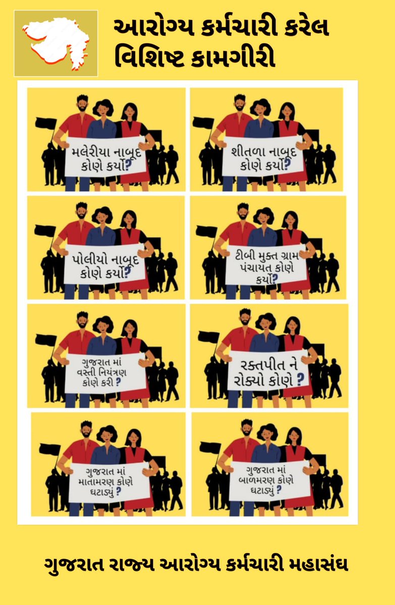 Helth Workers अपनी मांगो को लेकर  16 दिन से गांधीनगर की सड़को पर आंदोलन करते हुए!#Guj_Health_Strike
#ટેકનિકલ_પગાર_ધોરણ 
#Gujarat #Panjab
<a href="/PMOIndia/">PMO India</a> <a href="/narendramodi/">Narendra Modi</a> <a href="/RahulGandhi/">Rahul Gandhi</a> <a href="/Bhupendrapbjp/">Bhupendra Patel</a> <a href="/irushikeshpatel/">Rushikesh Patel</a>
<a href="/VtvGujarati/">VTV Gujarati News and Beyond</a>  <a href="/abpasmitatv/">ABP Asmita</a> <a href="/tv9gujarati/">Tv9 Gujarati</a> <a href="/Zee24Kalak/">Zee 24 Kalak</a> <a href="/GSTV_NEWS/">GSTV</a> <a href="/ravishndtv/">ravish ndtv</a>