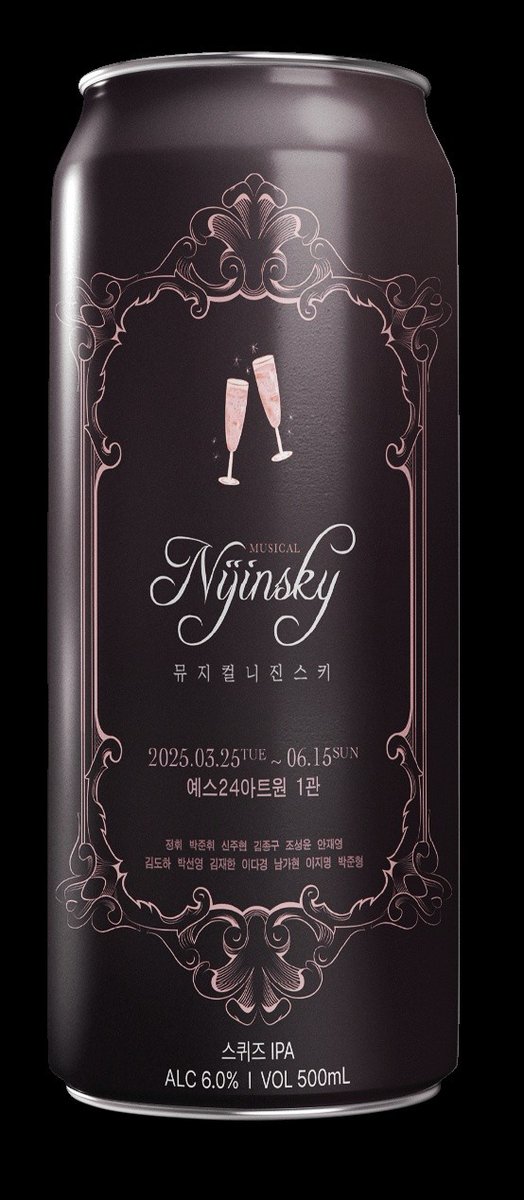 똥고집입니다~~프라이드 맥주가 큰 사랑을 받으며 좋은 반응들이 나와서 저도 아주 기쁘게 생각하는 와중 두번째 에디션no.2뮤지컬 니진스키 수제 캔맥주를 4월8일 오픈합니다~~^^많은 분들이 좋아하시는 니진스키 역시나 관심 부탁드립니다♡♡두가지 모두 한정판으로 진행중이며 생각보다 빠르게
