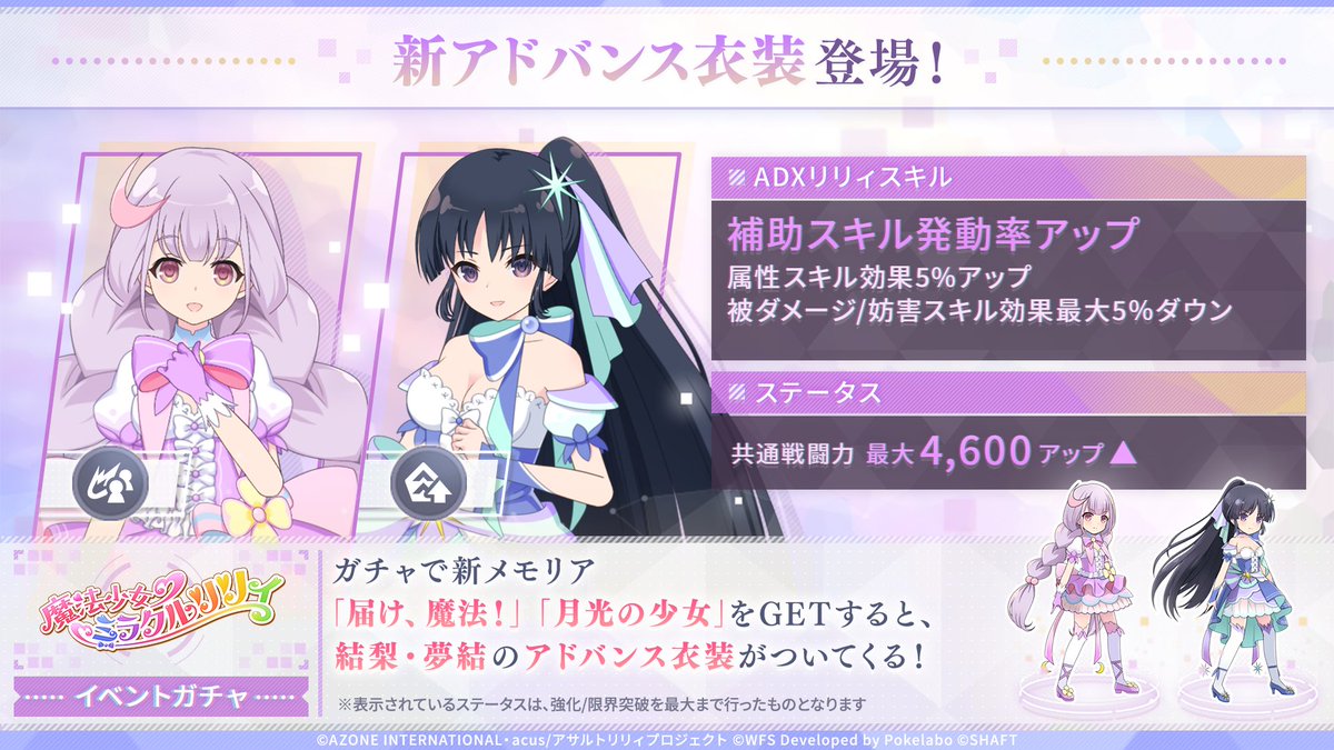 未使用品 アサルトリリィ ラスバレ 梨璃 夢結 複製原画 マルイ通販限定