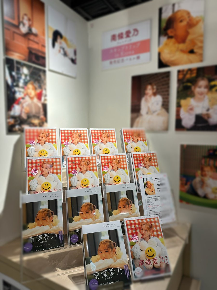 🌟フォトパネル展＆抽選プレゼント受付中🌟 ／ #南條愛乃 フォトブック