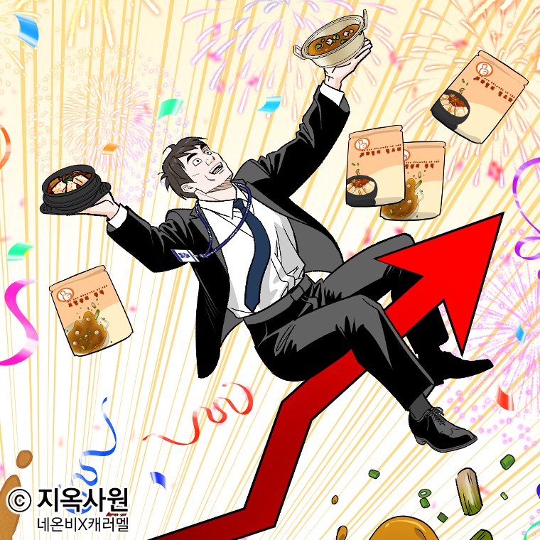 👿지옥사원👿
374화(무료) / 379화(유료) 업데이트.

매주 월요일 밤 10시,
카카오웹툰 / 카카오 페이지
<지옥사원>을 만나세요!
buly.kr/1RE3LDf

#지옥사원_시즌4 #지옥사원 #네온비 #캐러멜 #카카오웹툰