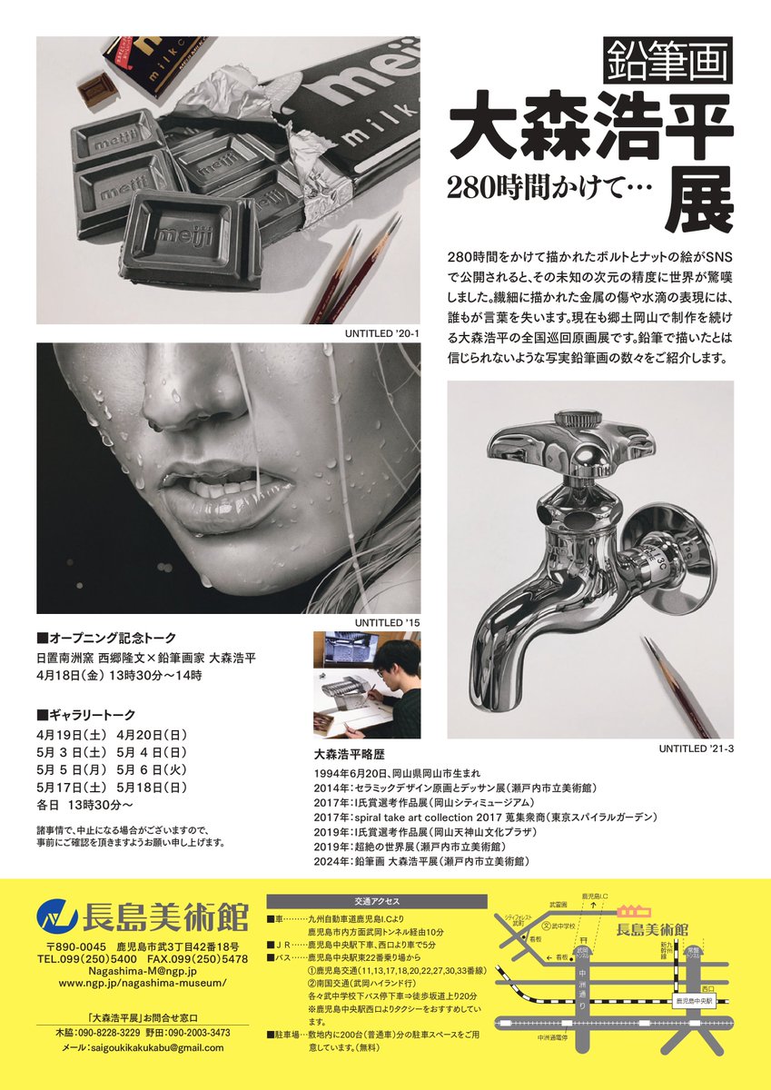 大森 浩平 / Kohei Ohmori on X