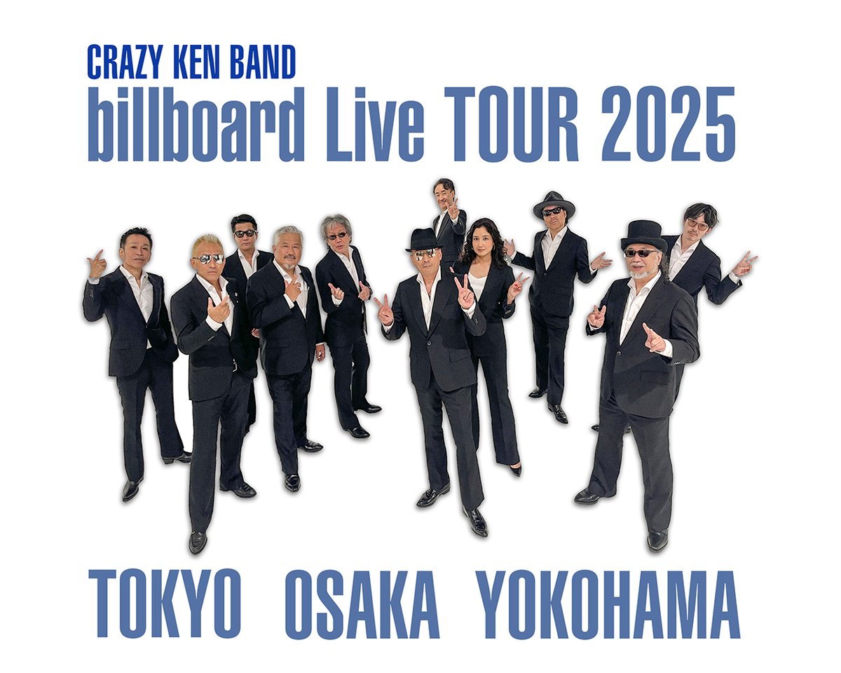 クレイジーケンバンド Billboard Live TOUR 2025 東京 6/18、6/19 大阪