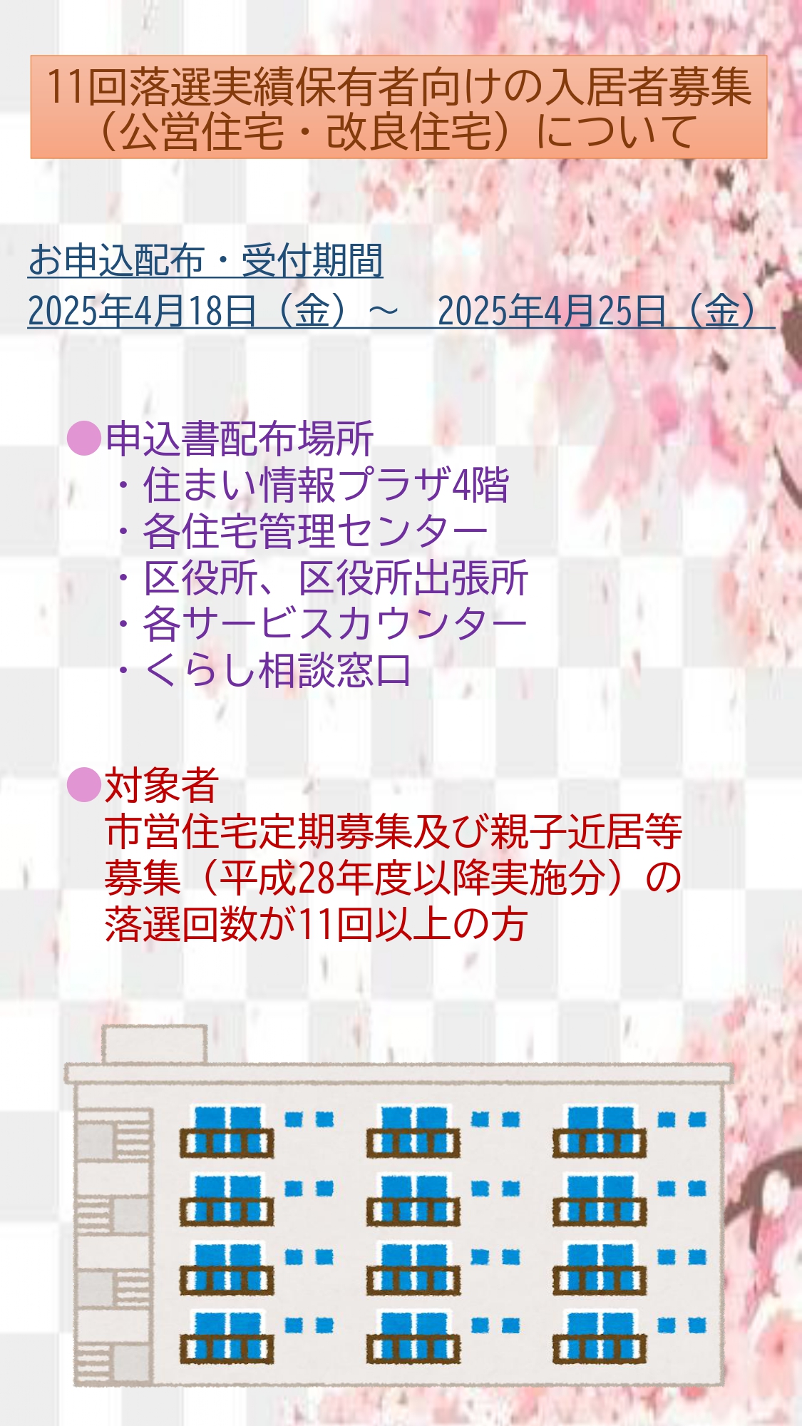 旭区くらし相談窓口 (@asahikurashi) / X