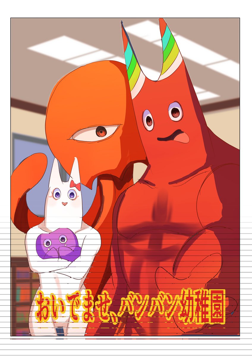 お品書き バンバンの同人誌販売予定です 販売先は hp//Banba.. | 焔火