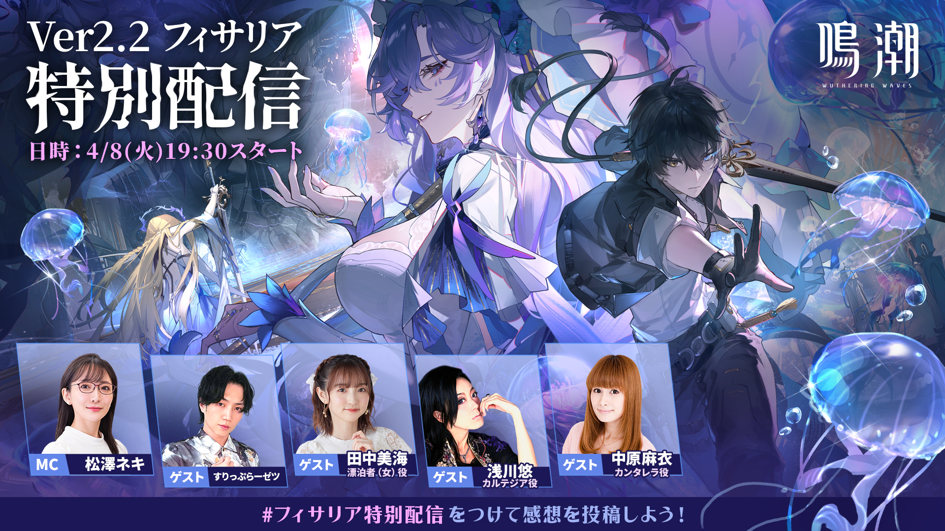 鳴潮 (Wuthering Waves) 公式 on X: 鳴潮 (Wuthering Waves) 公式 on X: