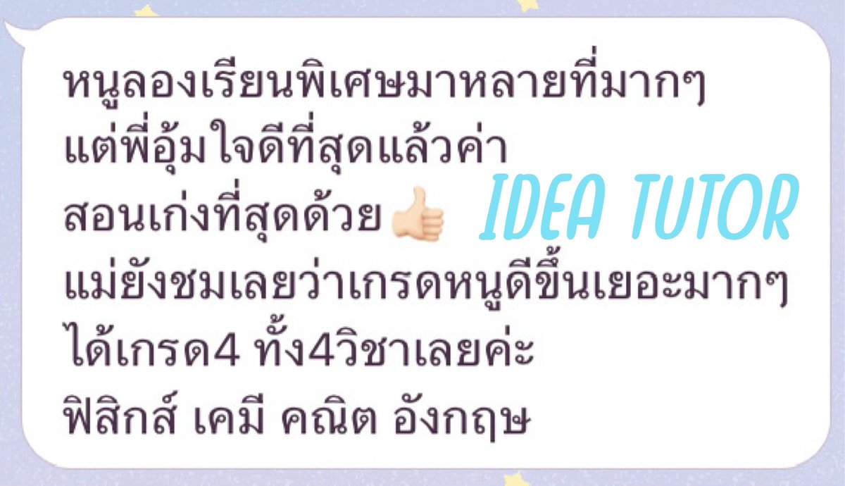 nerzds's tweet photo. 🛝พี่รับสอนพิเศษทุกวิชา ใจดีมากๆ🛝
พี่ติวเตอร์คณะแพทย์ เภสัช ทันตะ วิศวะ อักษร บัญชี จุฬา ศิริราช มธ มหิดล มข มศว มช
รับสอนพิเศษ ฟิสิกส์ ชีวะ เคมี คณิต วิทย์  อังกฤษ
เ��ิ่มเกรดในรร. ม.1-ม.6 สอบเข้าม.4 ติว A-level TGAT TPAT
#dek68 #dek69 #TU89 #mwit #psm68 #dek72 #tu88 #Alevel68 https://t.co/naGNtZkfYI