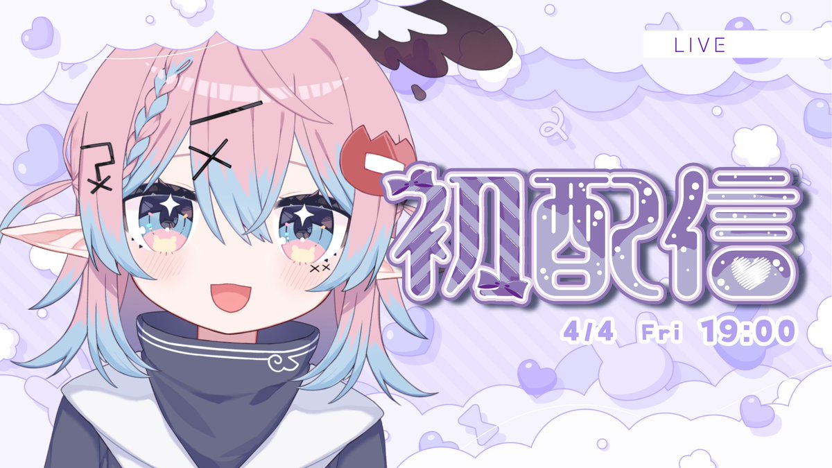 Syuenn_44's tweet photo. ××お知らせ××

終演の初配信が決定！
4/4の19:00より、私のYouTubeチャンネルで開始です！

ぜひ見に来てくださいね🤍 https://t.co/9OP84PUfbP