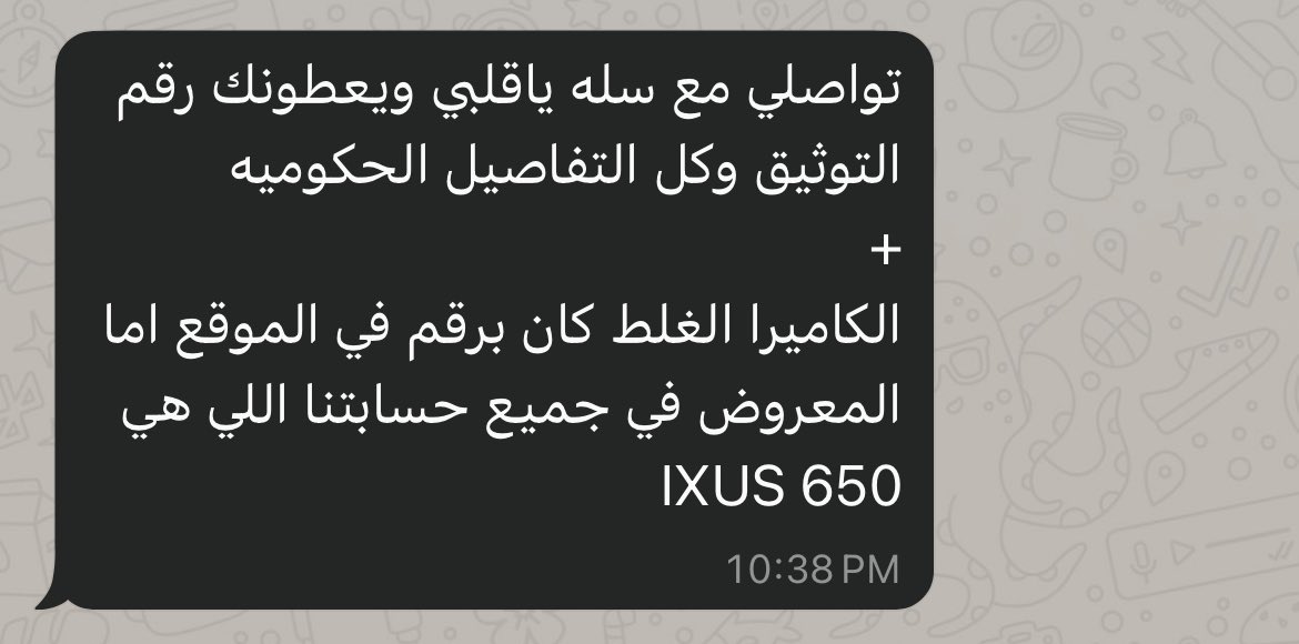 renad6h's tweet photo. @SallaCare بعد مرور 11 يومًا على تقديمي شكوى ضد أحد المتاجر المتعاونة معكم، لم أتلقَّ أي استجابة واضحة رغم تواصلي المتكرر https://t.co/07Nw7AWc9F