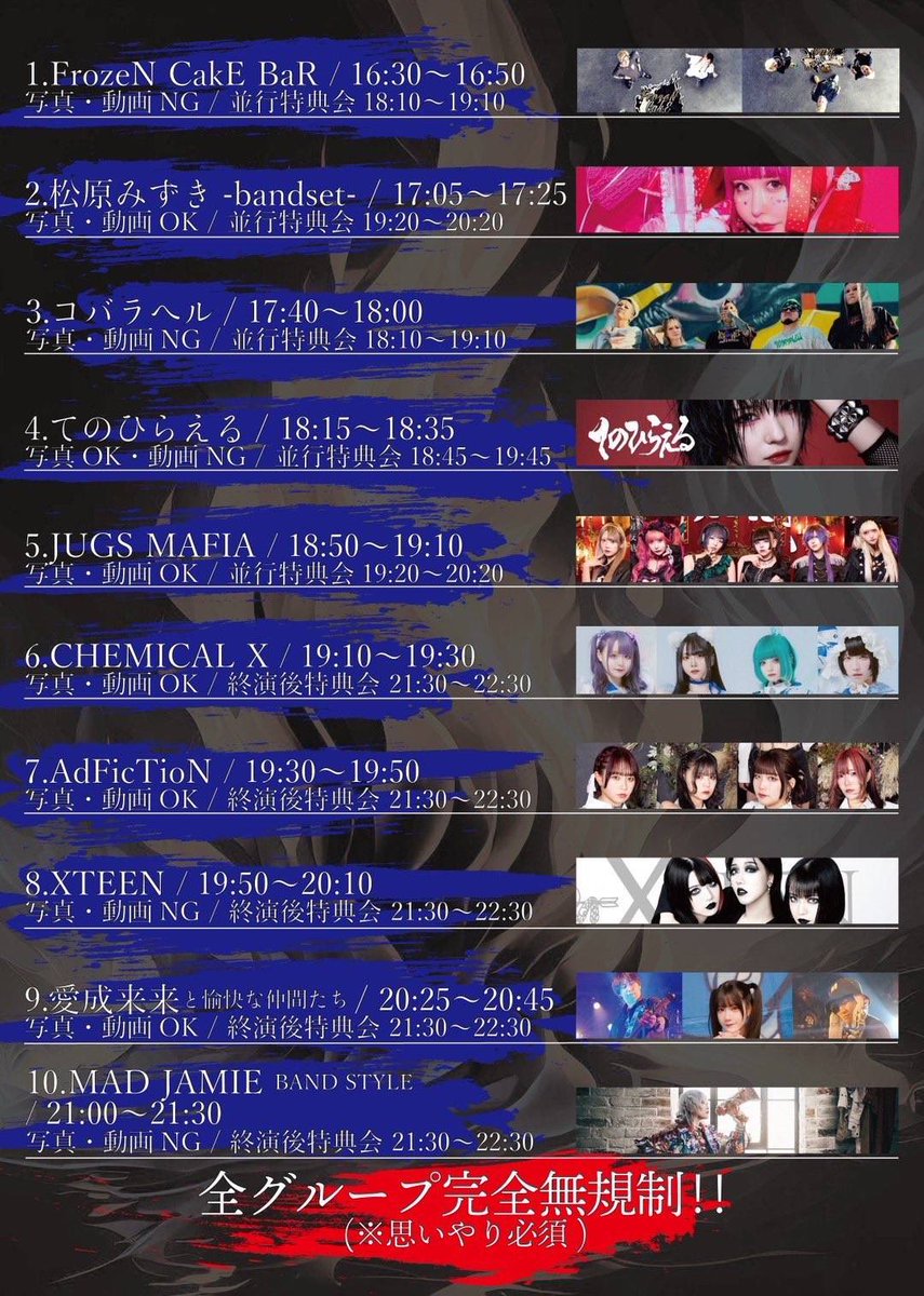 ══════════
 4/23以降は未定です　　
══════════
次回ダンジョンは
4/23(水)新宿 club SCIENCE 
センシティブ集会vol.2

🎫チケット発売中
t.livepocket.jp/e/i5vi0

ざべす・さりぃ・Hirokiは
コバラヘルとしても出演🐰
平日の早い時間帯ですが
ご来場お待ちしております♪