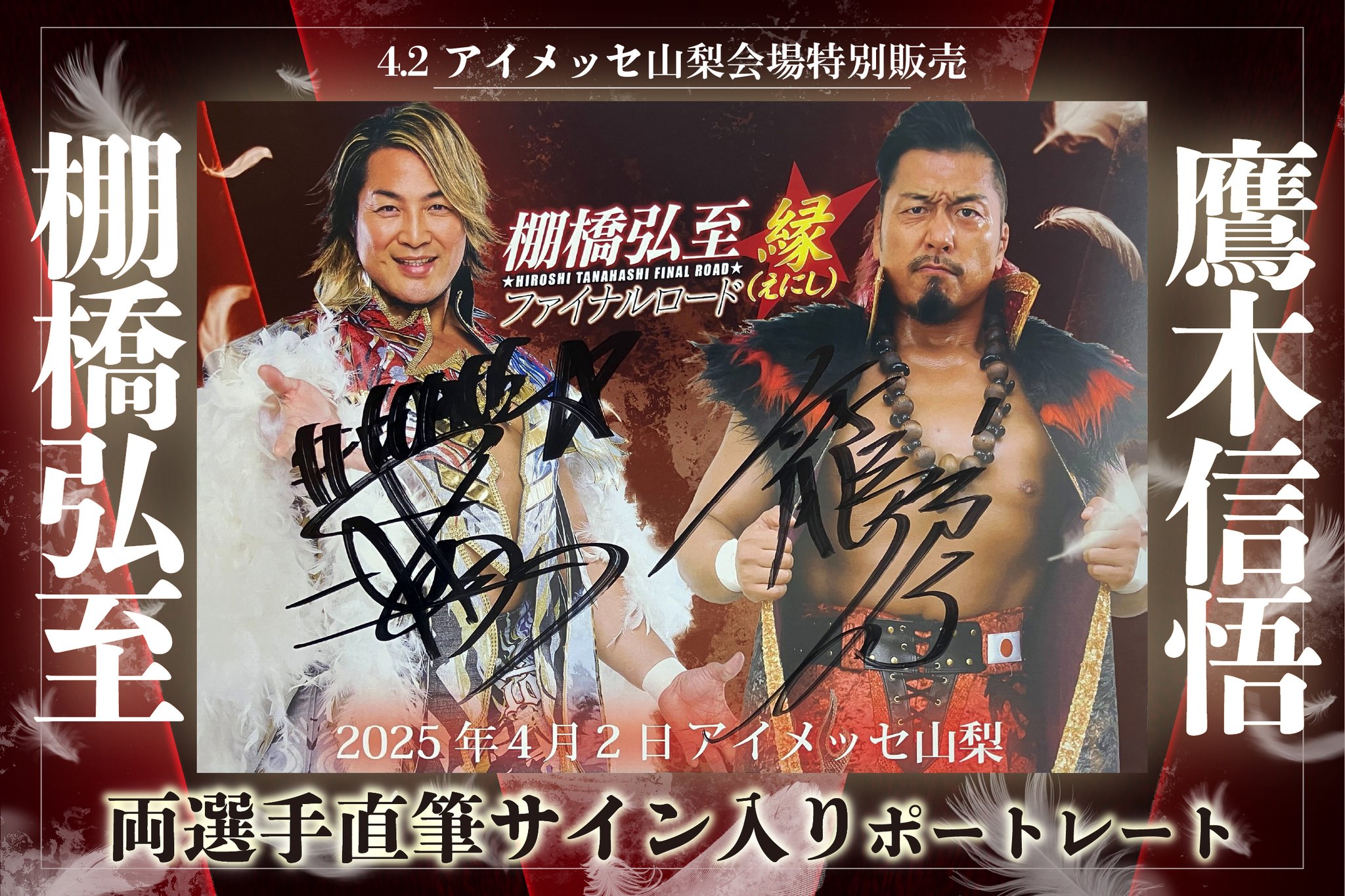 新日本プロレスリング株式会社 on X: 