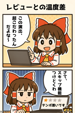 すべてのこだわりが、届くわけじゃない。
それでも手を抜けないのが、開発者ってものだよね。
#ゲーム作る霊夢 