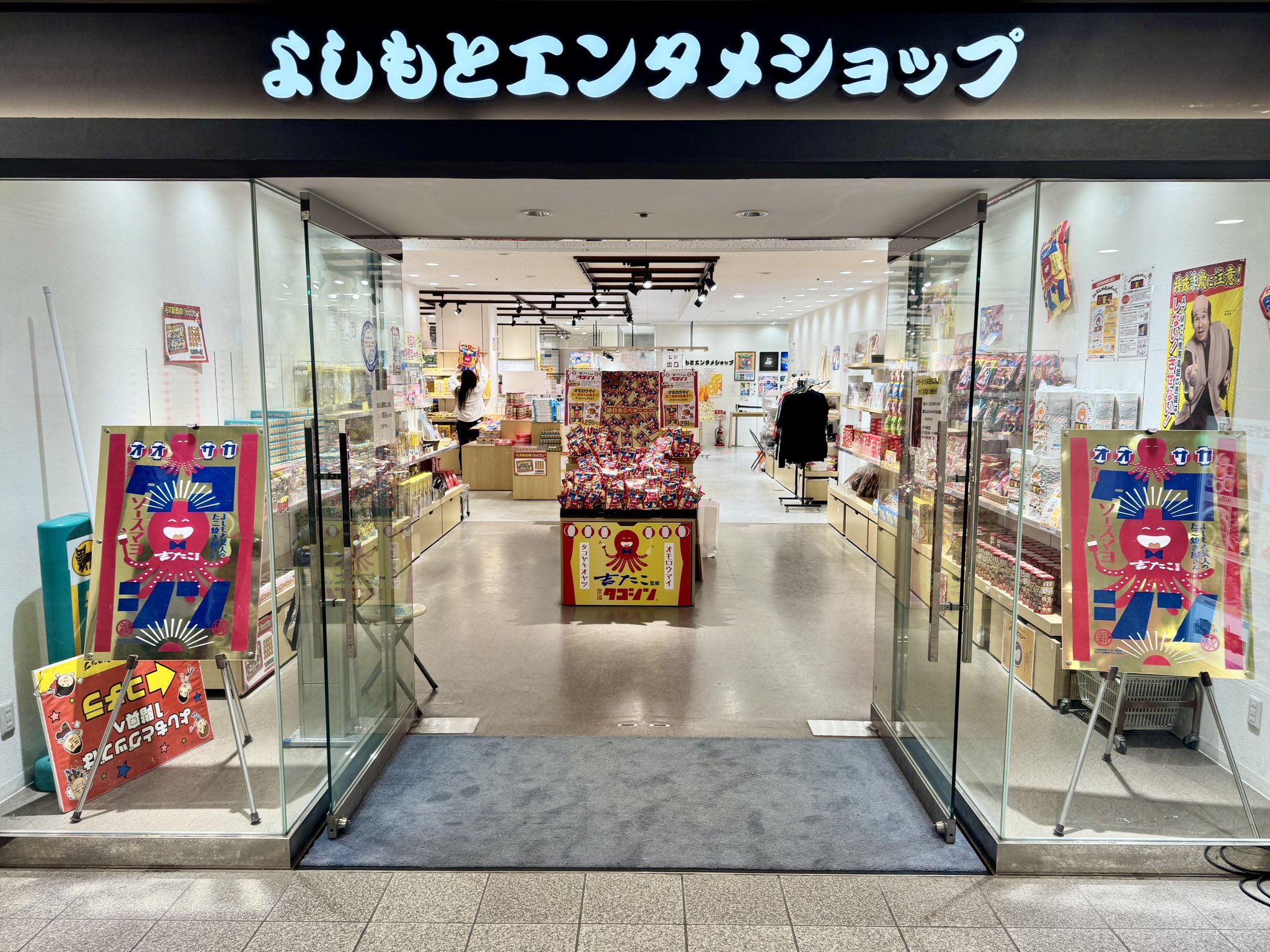 さや香　たこ焼きキーホルダー　吉たこ　コンビセット よしもと芸人考案のたこ焼きが冷凍食品になって登場！吉本興業