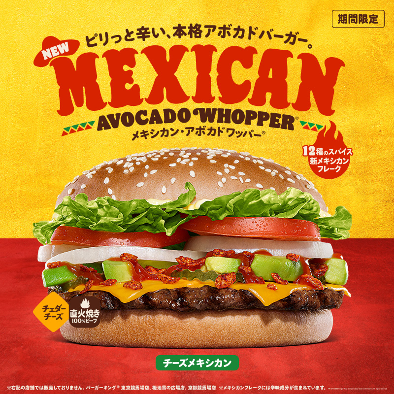 バーガーキング・ジャパン on X