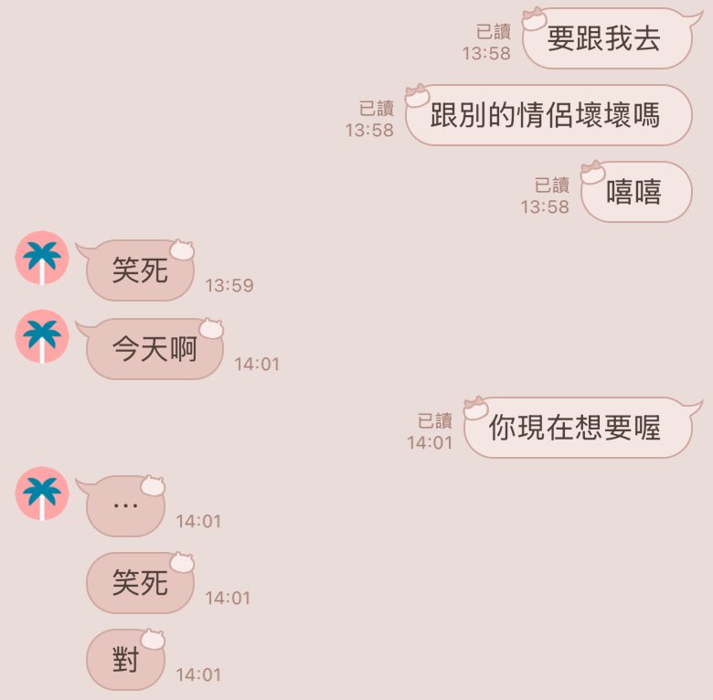 想說跟他開個玩笑今天約 沒想到？？？
今天高雄急得到嗎！
#高雄