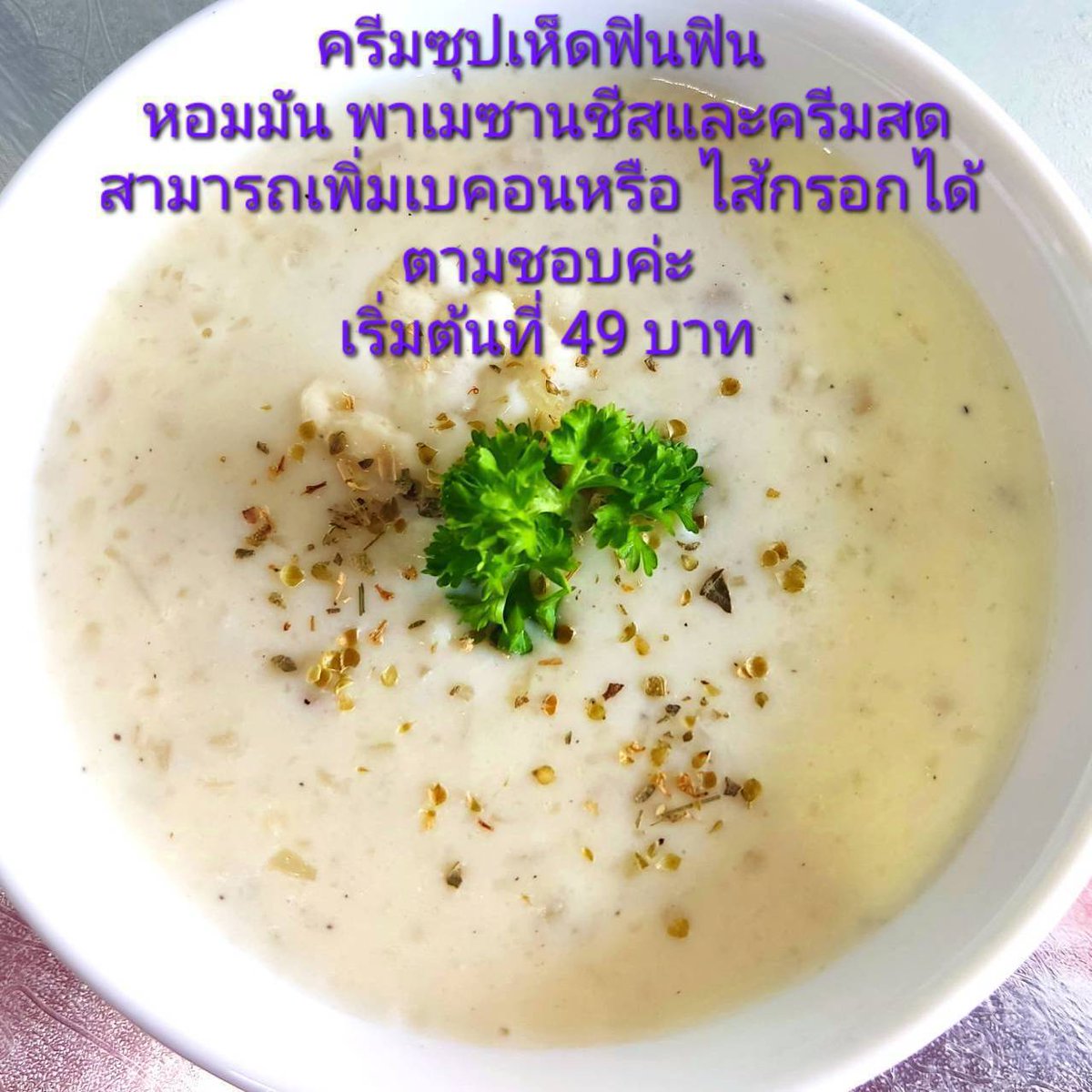 pandacharmanow's tweet photo. ครัวป้าเลี้ยงเดี่ยวเปิดไห้บริการทุกวัน 10.00 - 22.00 น. หากสั่งอาหารแล้วไม่ได้รับการตอบกลับภายใน 5 นาที โทรมาได้นะคะ ที่เบอร์
0971361921 หรือ 0914359515
ขอบคุณค่ะ
🛵ส่งฟรี รอบวัดพระธรรมกาย เมืองแก้วมณี บ้านสวนตะวันธรรม หมู่บ้านชลิดา และเฟอเฟคโซน https://t.co/3r9Wrtzbgn