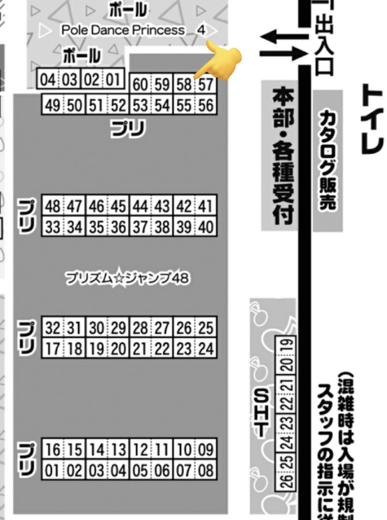 4月6日 プリズム☆ジャンプ48
桃createのお品書きになります。

出入口近いぞ!全てを即手に入れろ!👊 