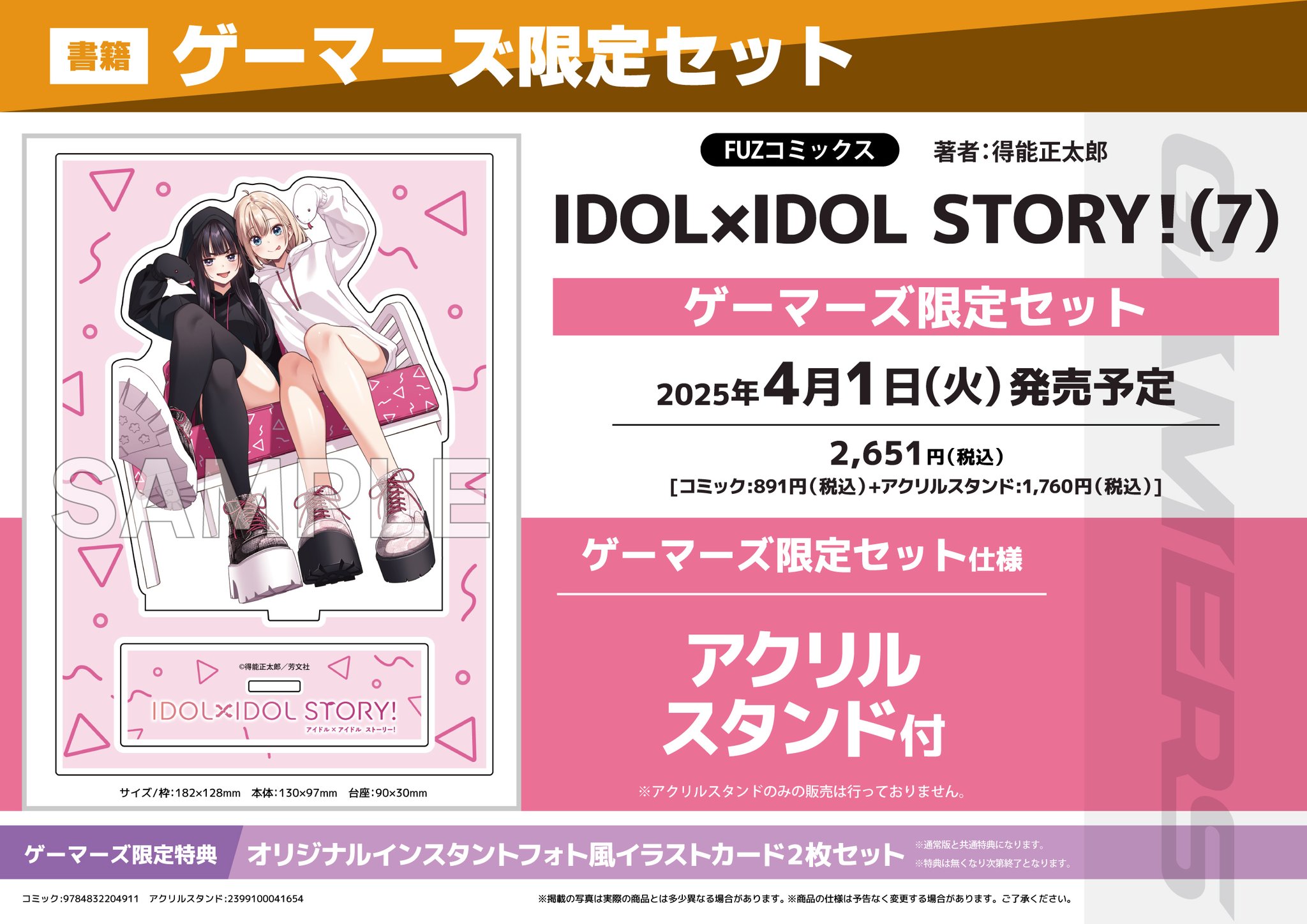 AKIHABARAゲーマーズ本店 on X: 