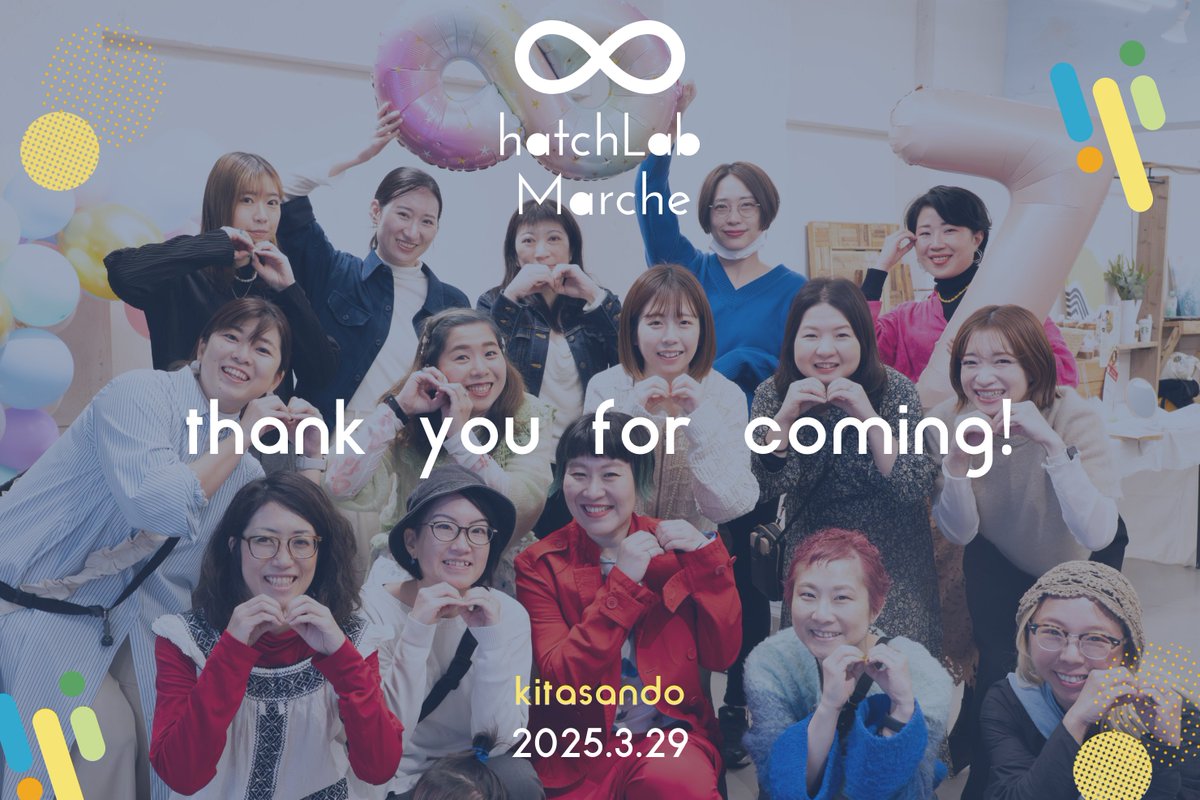 hatchLab_jp's tweet image. 🎪 hatchLab Marche 開催しました🎪
土曜日に開催したhatchLab Marcheにお越しいただいた皆様、本当にありがとうございました！
足元悪く寒い一日でしたが、会場の中はずっと熱気に包まれ、汗ばむほど✨