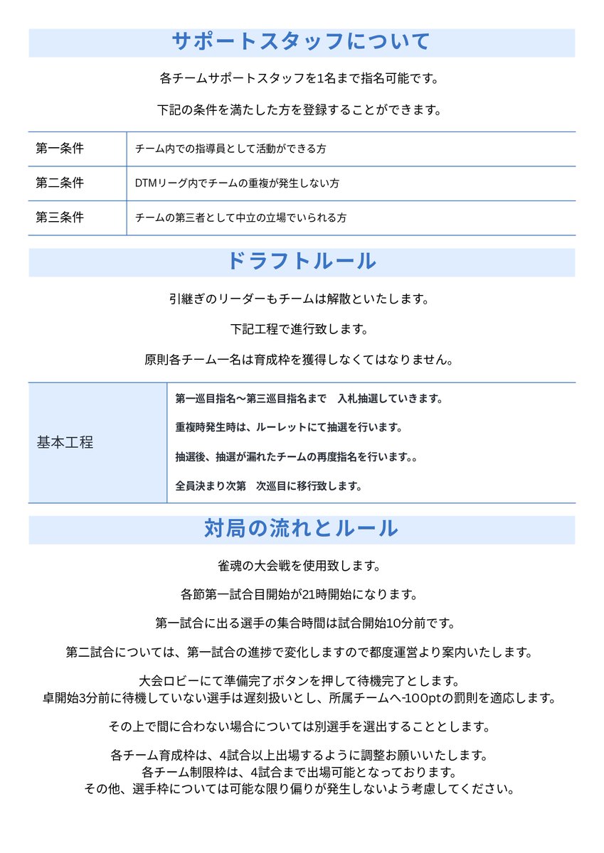 DTMリーグ公式チャンネル tweet media
