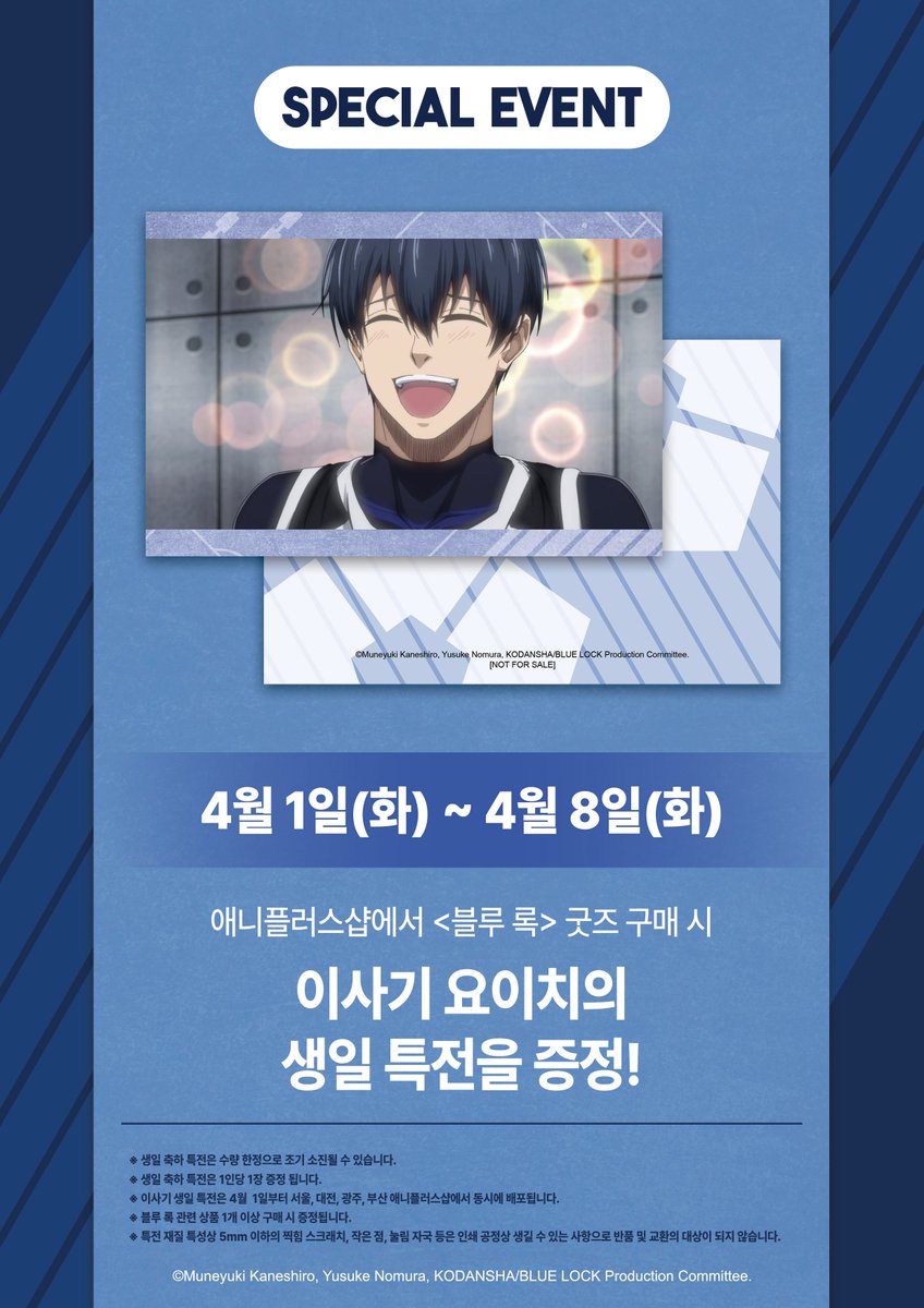 애니플러스샵 tweet media