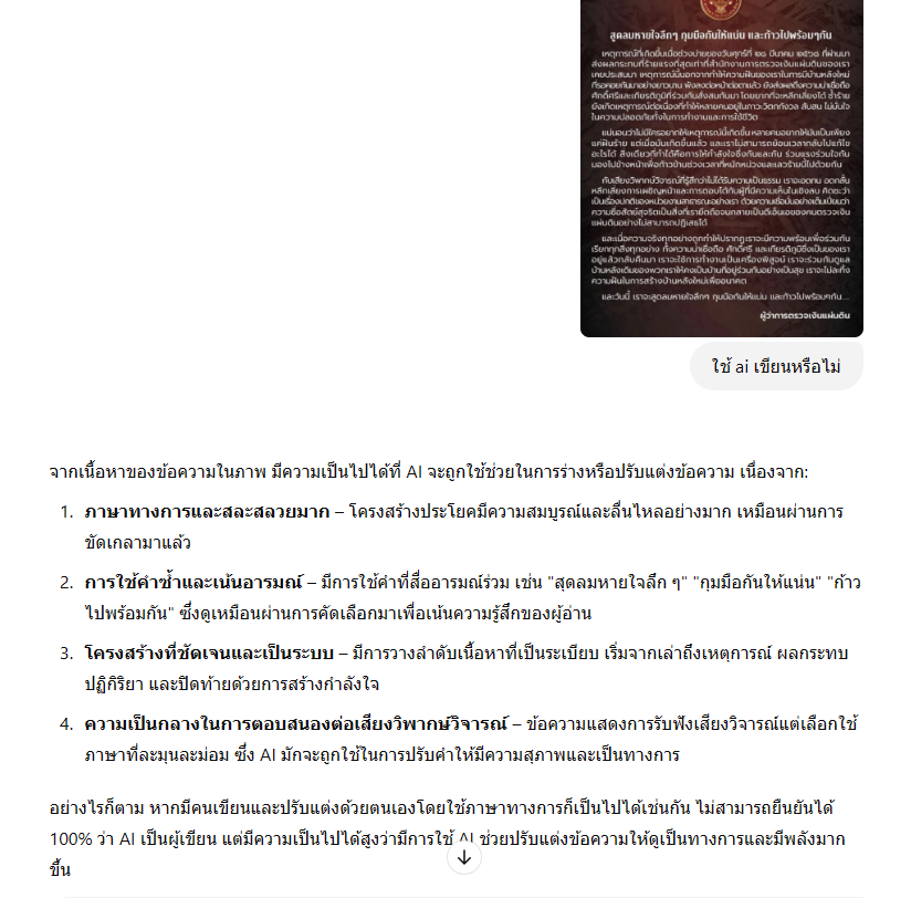 _nupii's tweet photo. #สตง #สำนักงานตรวจเงินแผ่นดิน https://t.co/jdJ6PInnMC