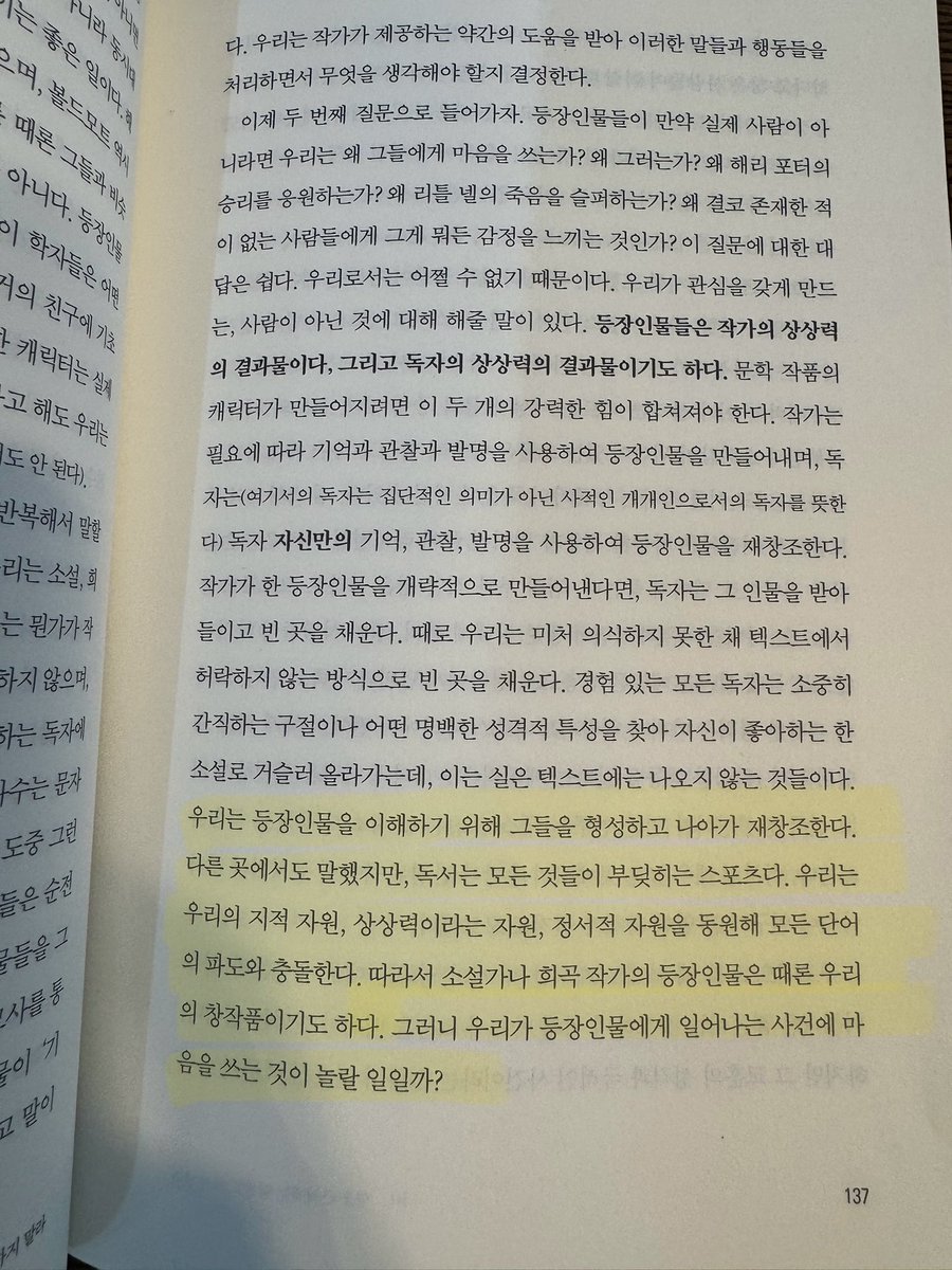 gogh27's tweet photo. #교수처럼문학읽기 p137
다른 곳에서도 말했지만, 독서는 모든 것들이 부딪히는 스포츠다. 우리는 우리의 지적 자원, 상상력이라는 자원, 정서적 자원을 동원해 모든 단어 의 파도와 충돌한다. 따라서 소설가나 희곡 작가의 등장인물은 때론 우리의 창작품이기도 하다. https://t.co/U1DCFaSOeo