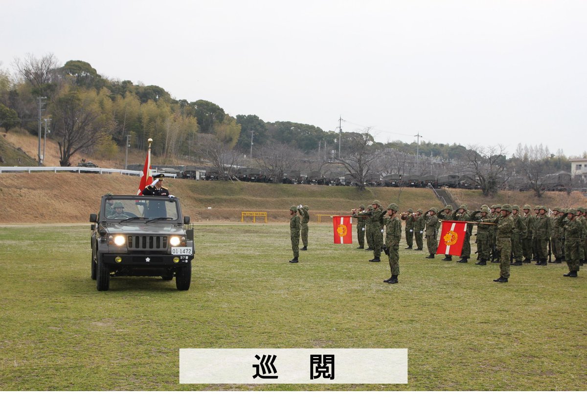 新部隊長着任】 #第37普通科連隊 ( #信太山 )は、3月24日(月)に