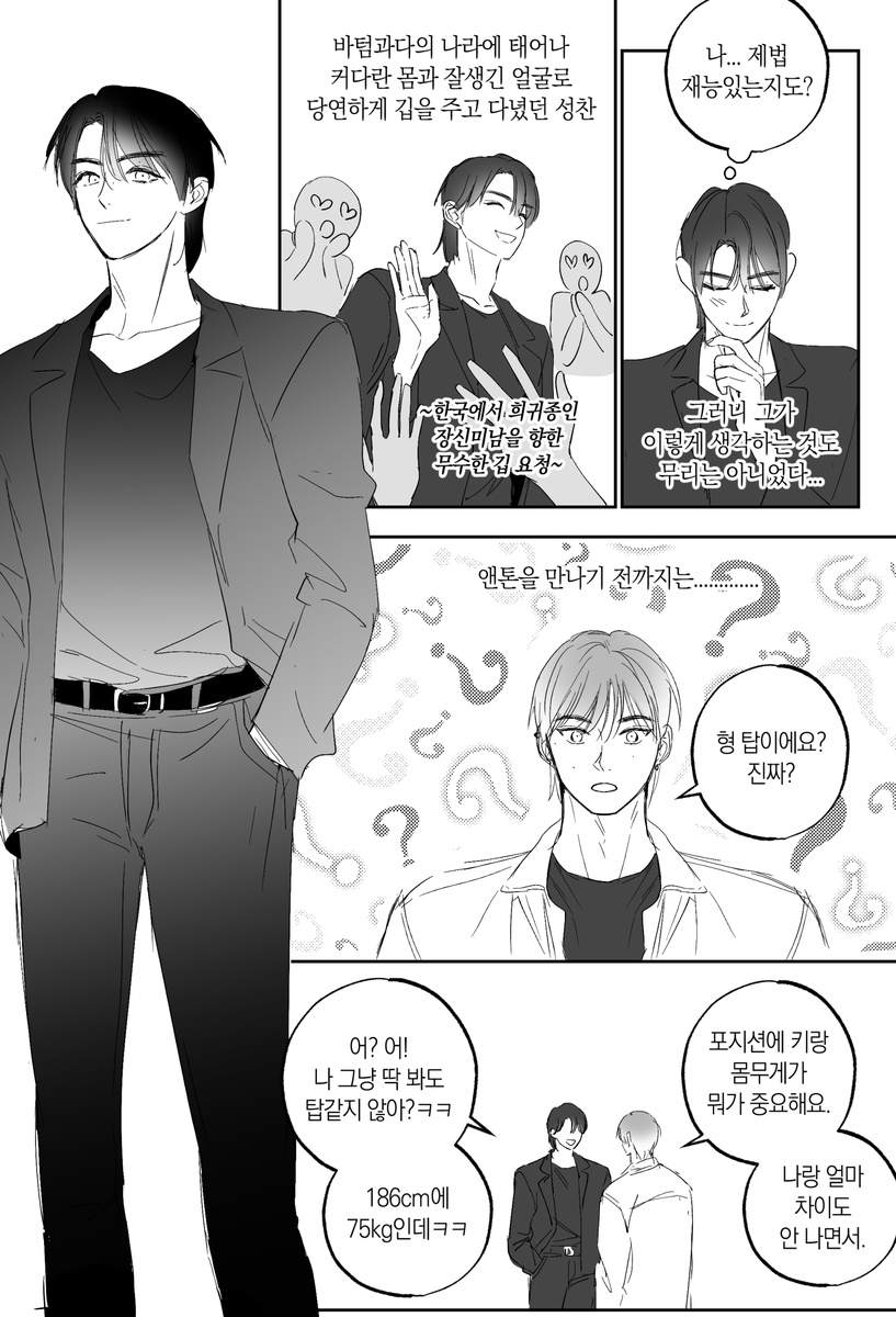 cocoffeei's tweet photo. 키워드: ㅌㅅ, 공이었수, 수경험있는공
아무튼총체적으로 뭔가의 주의를 요하는 만화... https://t.co/o9qPRPrBk0