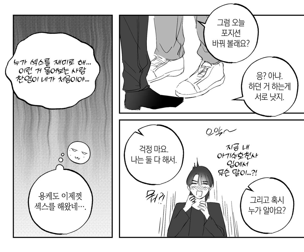 cocoffeei's tweet photo. 키워드: ㅌㅅ, 공이었수, 수경험있는공
아무튼총체적으로 뭔가의 주의를 요하는 만화... https://t.co/o9qPRPrBk0