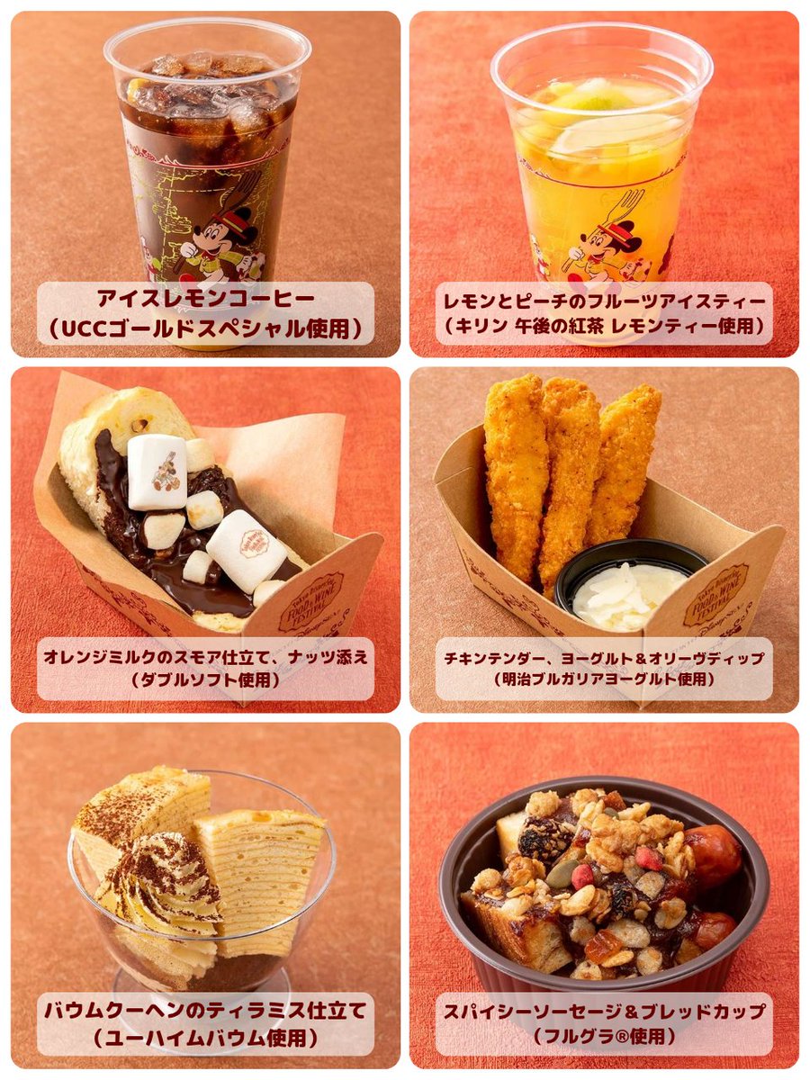TDR_info #TDR_food ━━━━━━━━━━━━ #東京ディズニーシー