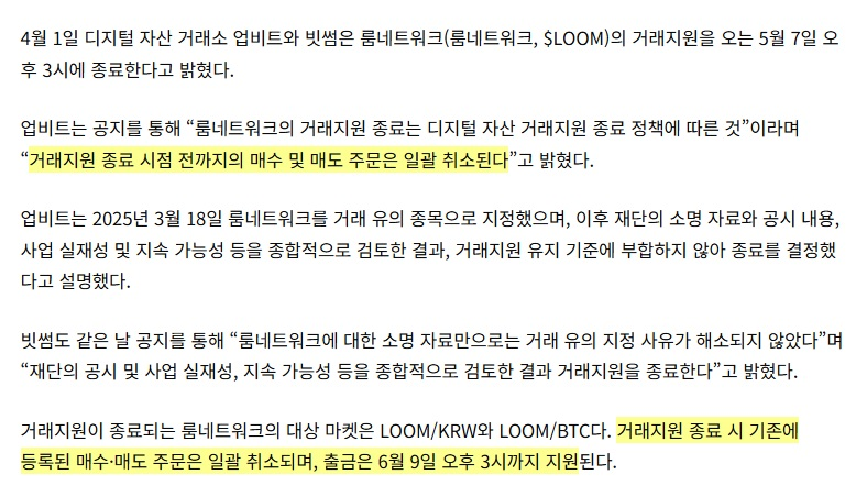 cococcoZang's tweet photo. 룸네트워크 코인 관련 뉴스 내용
(그것 말고 코인 뉴스 관련 내용은? 프로필 링크 통해 확인 가능)

#코인 #룸네트워크 #룸네트워크코인 #코인트친소 https://t.co/1njpYYlith
