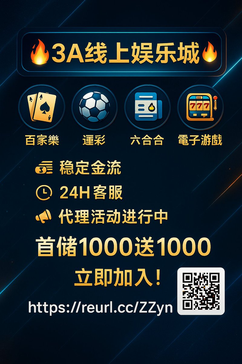 Gsbet3's tweet photo. 🚀 3A娛樂城，娛樂無極限！ 🚀
🎲 百家樂｜⚽ 運彩｜�� 彩票｜🎮 電子遊戲｜🎰 老虎機
💰 儲值超方便：銀行轉帳 / 
超商 / 信用卡 / USDT
💎 超強優勢：金流穩｜
客服快｜代理多
🎁 新會員獨享：
首儲1000贈1000！立即搶！
註冊連結:https://t.co/2M2I1wqeru https://t.co/iDDmAvo2D2