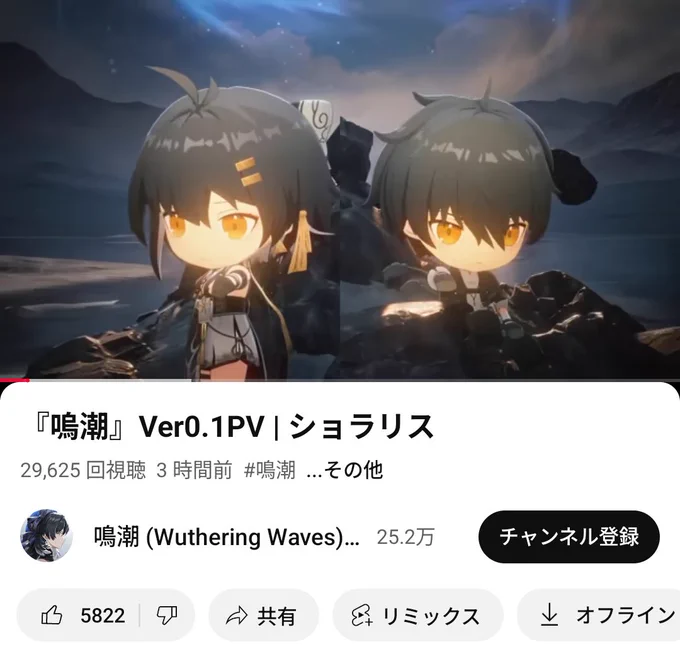 これが…鳴潮のエイプリルフールネタか実は先日ハズレンにされた漂泊者さんはこの未来を暗示していた…のかもしれない(※違います#鳴潮 