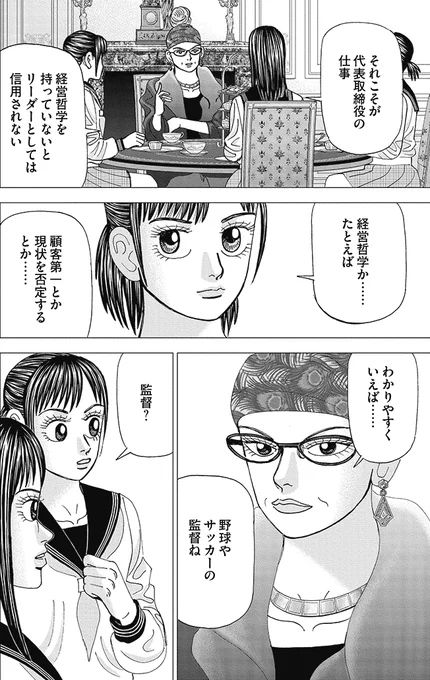 【リーダーが「何もしない」組織が一番強いって話】4/4 