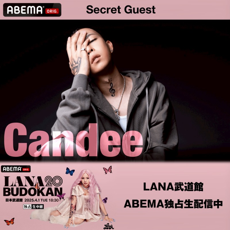 Secret Guest】 Candee #LANA 日本武道館公演に #Candee が