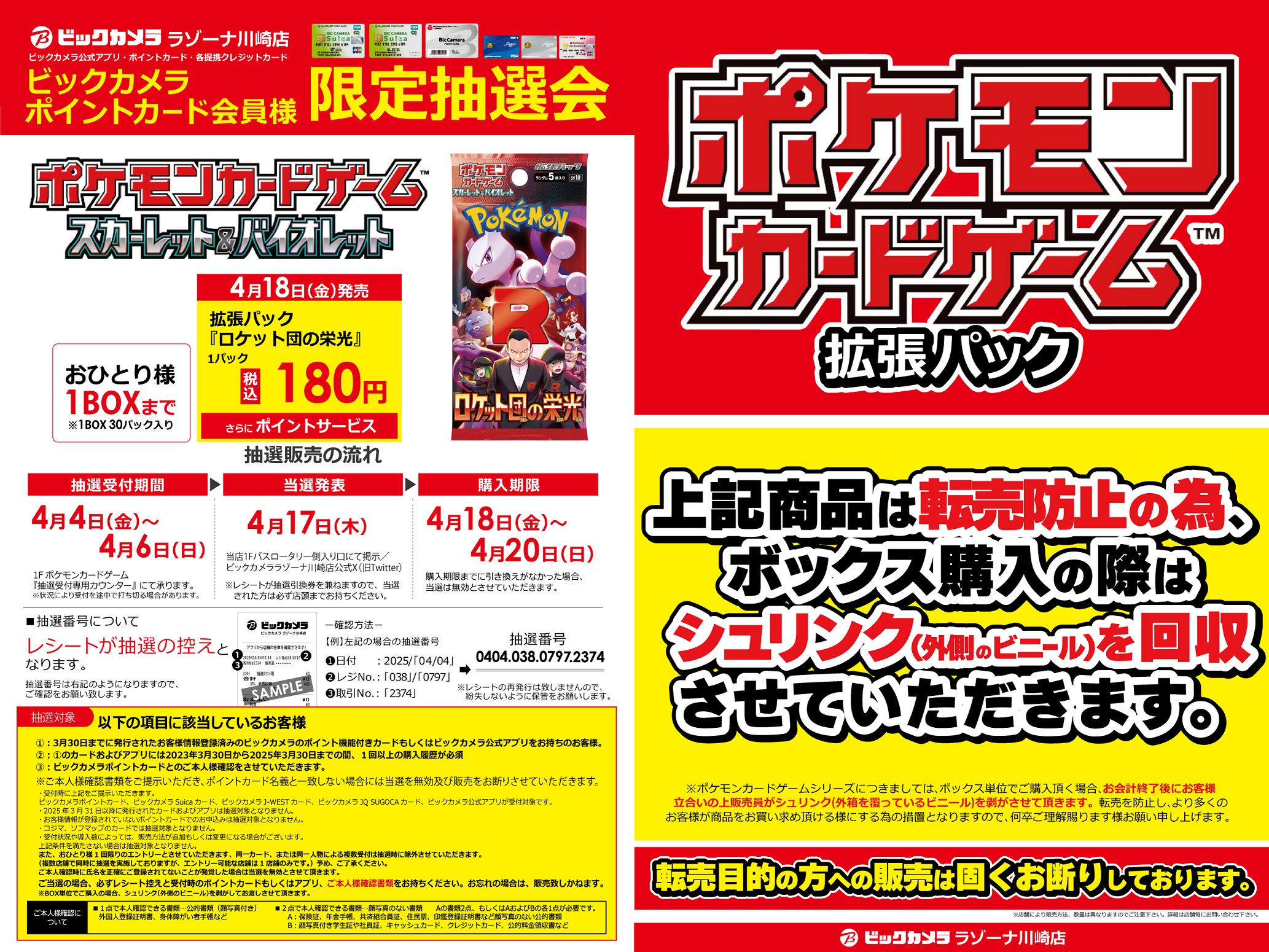 ビックカメララゾーナ川崎店【公式】💚 on X: ビックカメララゾーナ川崎店【公式】💚 on X: