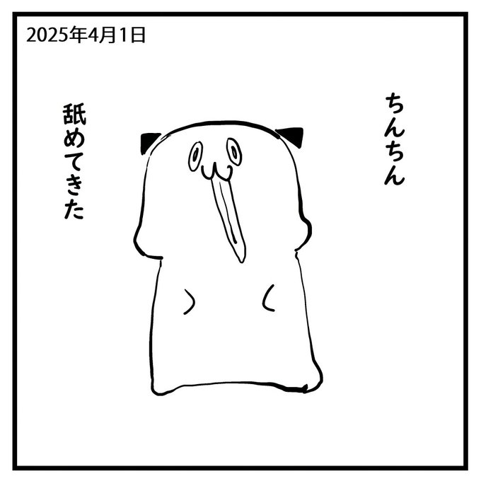 2025-04-01
絵日記です 