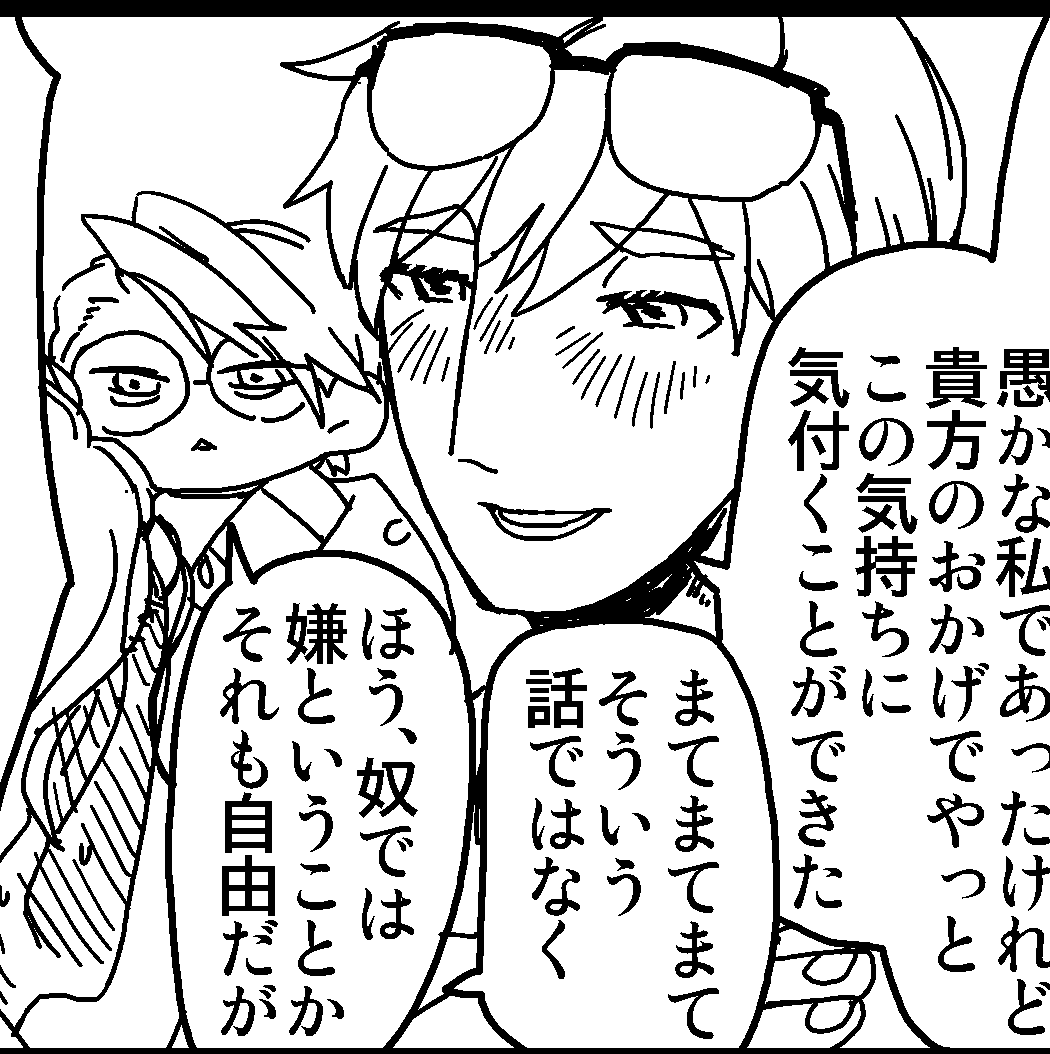 ぱさんかわいく描けたぁ! 