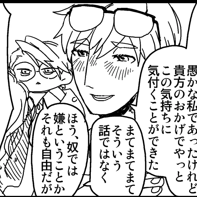 ぱさんかわいく描けたぁ! 
